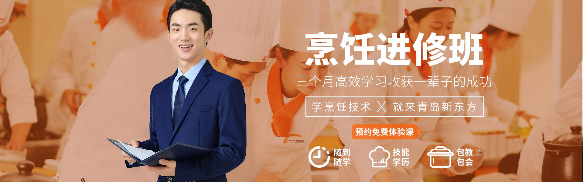 学正宗厨师哪个学校好