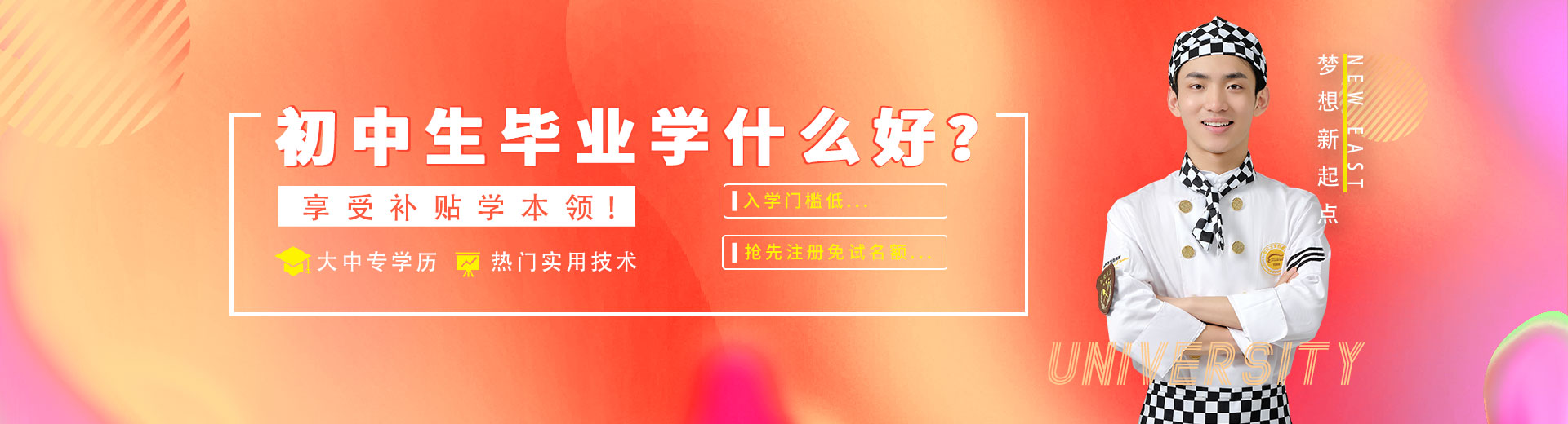 初中生学什么