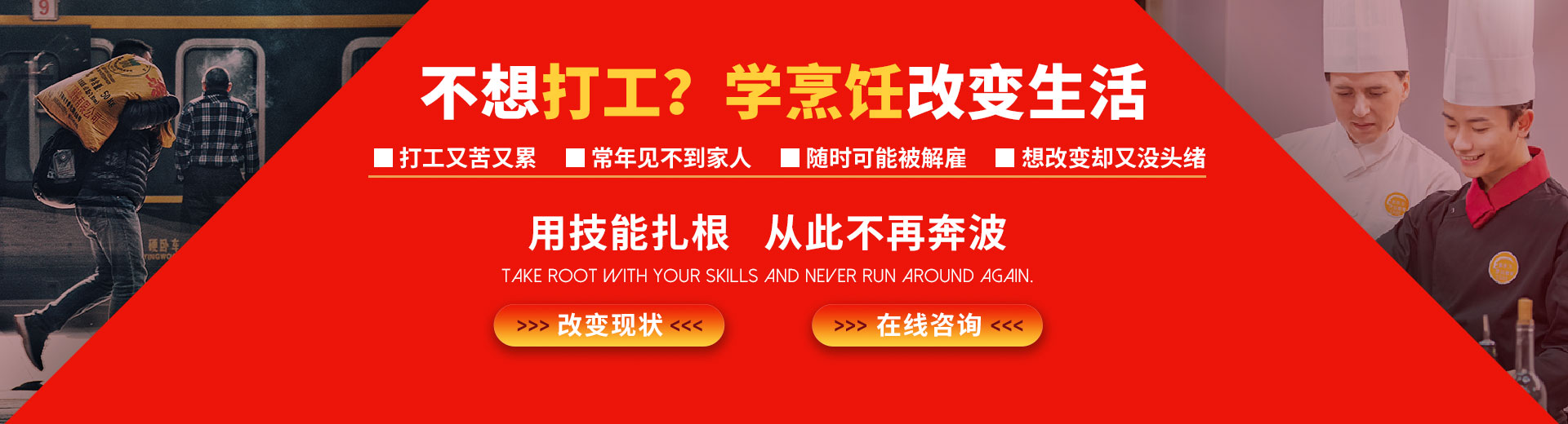 打工返乡