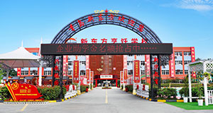 青岛新东方烹饪学校官方宣传片