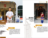 青岛新东方烹饪学校 杰出校友