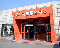 青岛新东方烹饪学校