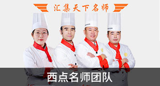 青岛新东方烹饪学校