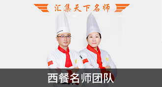 青岛新东方烹饪学校