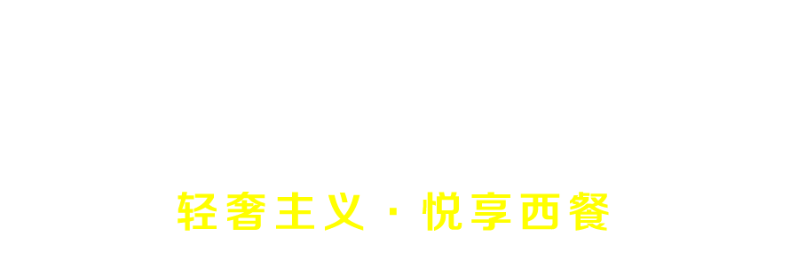 青岛新东方烹饪学校 西餐培训